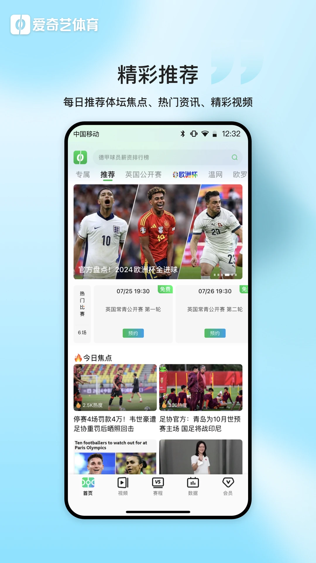 篮球训练营中试训的表现评估方法_2